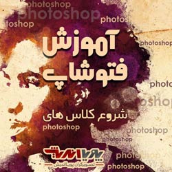 photo-shop لعاب