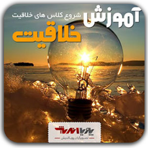 خلاقیت در هنر و کسب کار