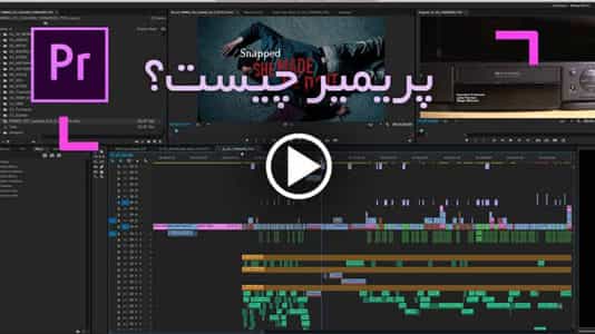 بازار کار پریمیر