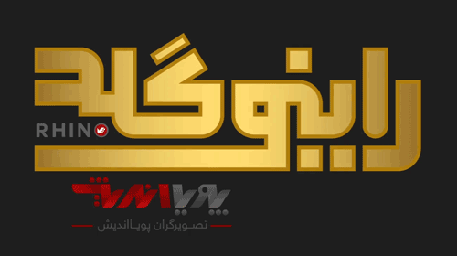 آموزش راینو گلد