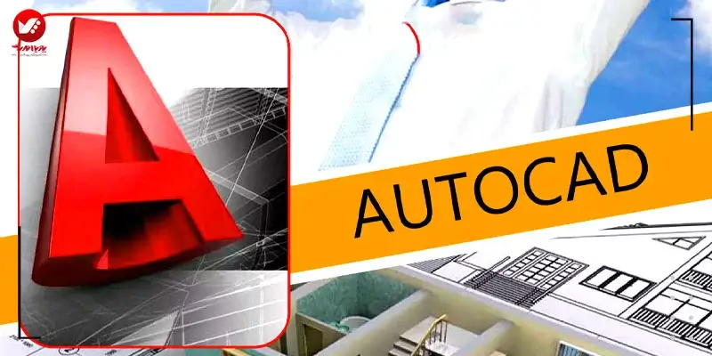 autocad نرم افزار اتوکد چیست