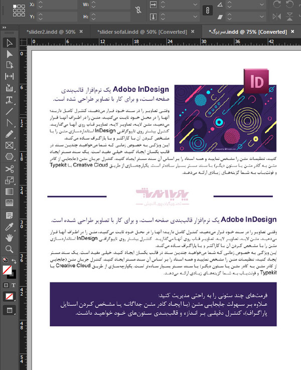 Why_use_Adobe_InDesign_6