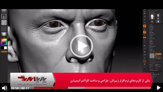 طراحی و ساخت کاراکتر انیمیشن