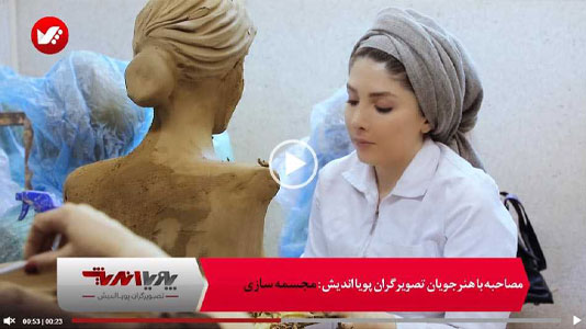 مجسمه سازی