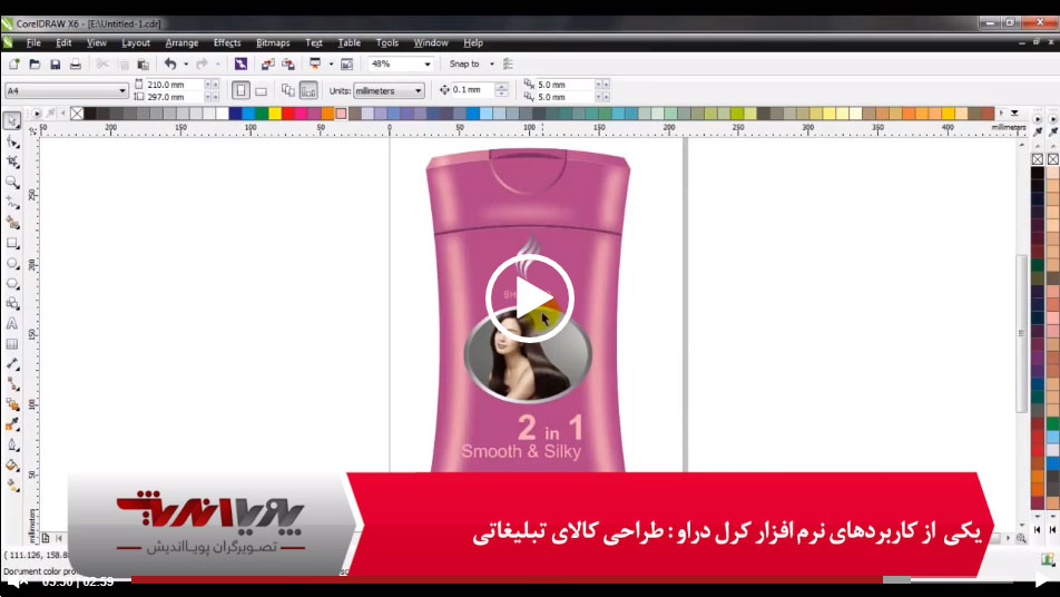 طراحی کالای تبلیغاتی