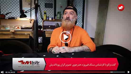 فیلم آموزش رشته جواهرسازی