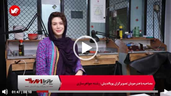 فیلم آموزش رشته جواهرسازی