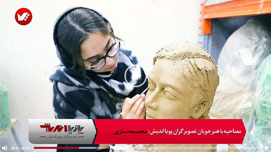 مجسمه سازی