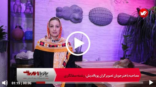 آموزش نقش برجسته