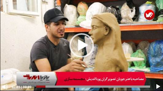 مجسمه سازی