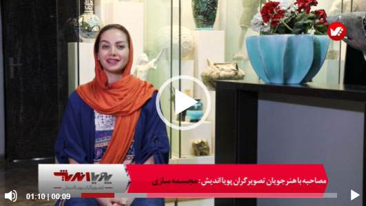 مجسمه سازی