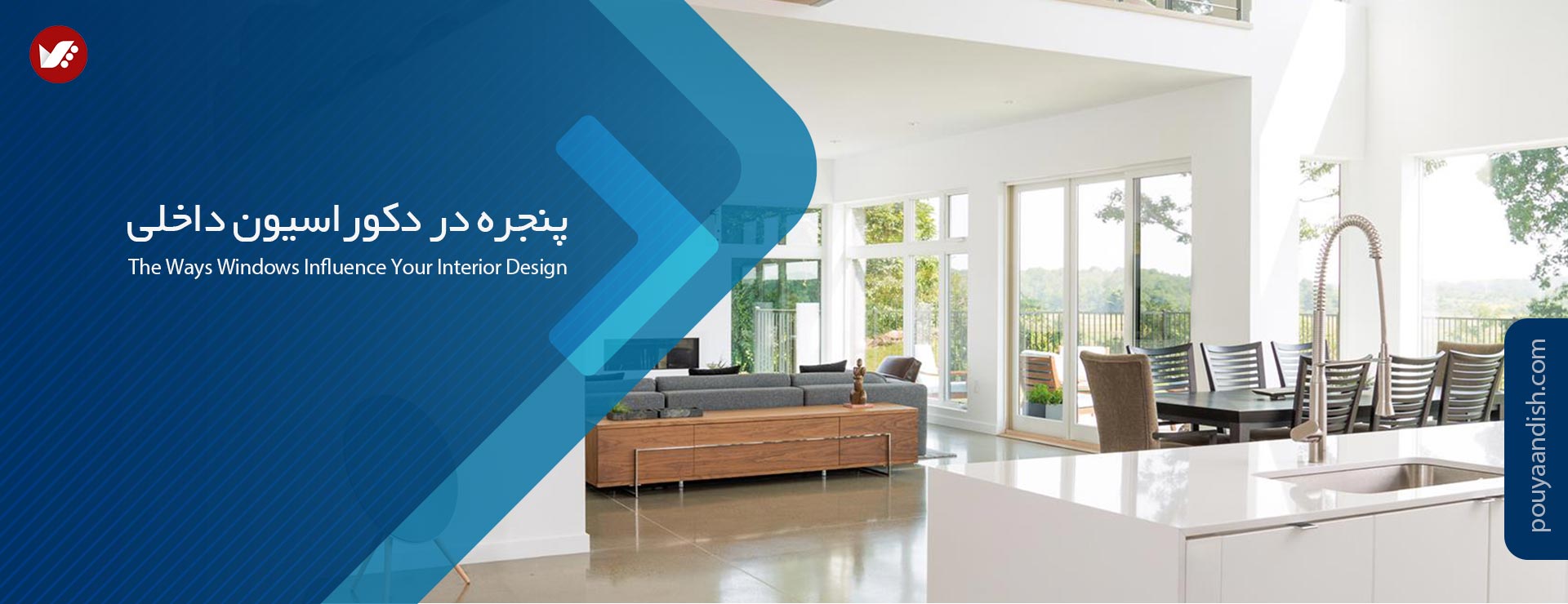 پنجره در دکوراسیون داخلی window in interior design banner - پنجره در دکوراسیون داخلی