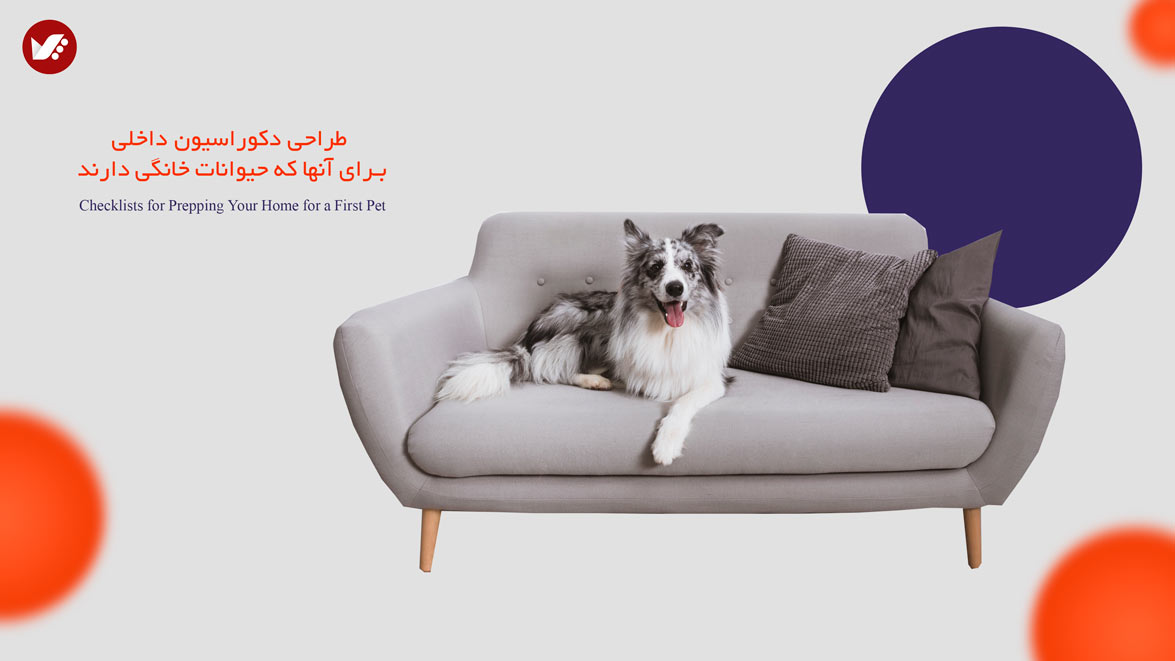 طراحی دکوراسیون داخلی برای آنها که حیوانات خانگی دارند interior design suitable for pets banner - طراحی دکوراسیون داخلی برای آنها که حیوانات خانگی دارند