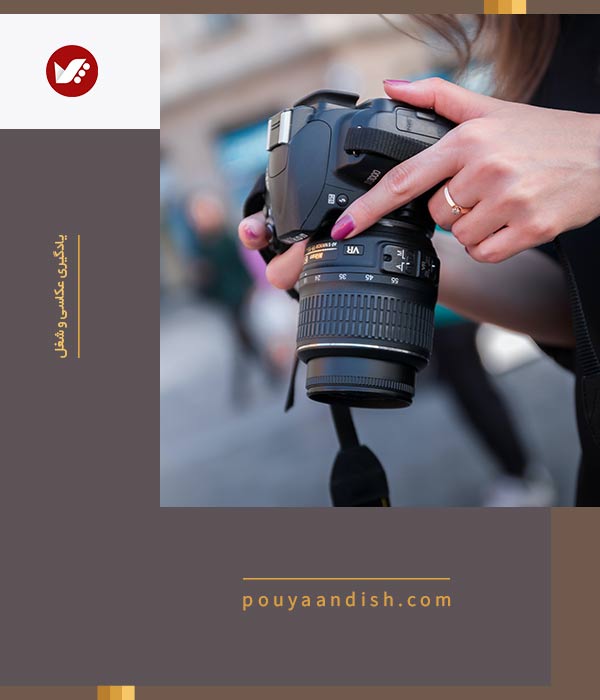 یادگیری عکاسی عکاسی
