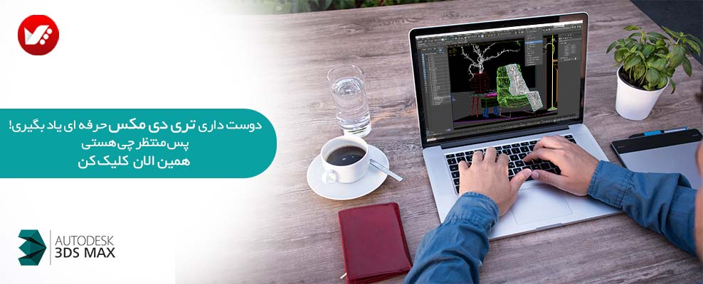 3dmax-banner