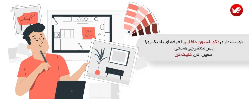 interior-design-banner