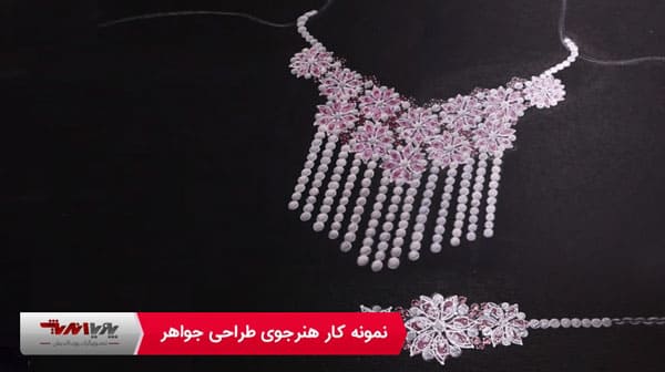 نمونه کار هنرجویان طراحی جواهرات