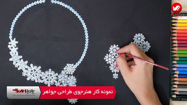 نمونه کار هنرجویان طراحی جواهرات