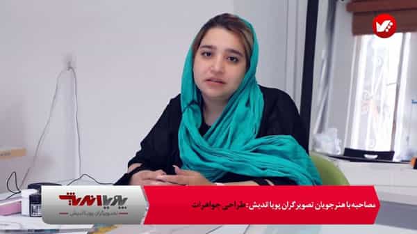 cover_mosahebe_tarahijavaherat_sara-min