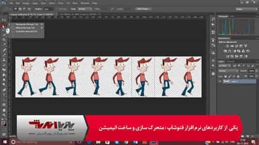 متحرک سازی و انیمیشن