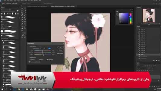 نقاشی دیجیتال پینتینگ