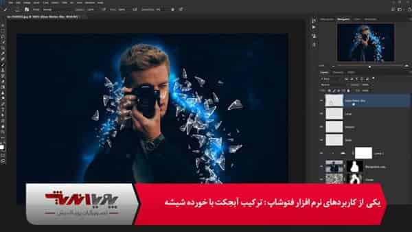 ترکیب آبجکت ها با شیشه خورده