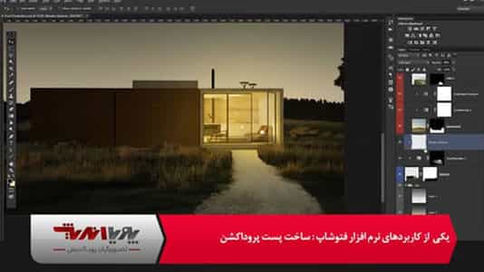 پست پروداکشن