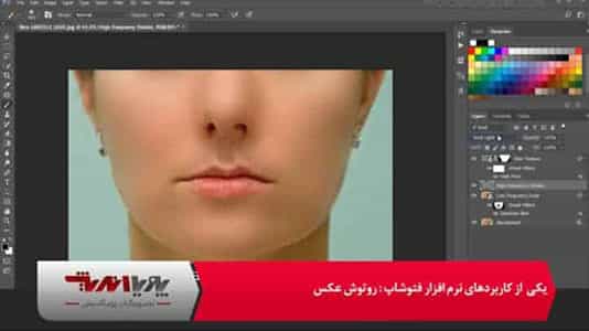 روتوش عکس