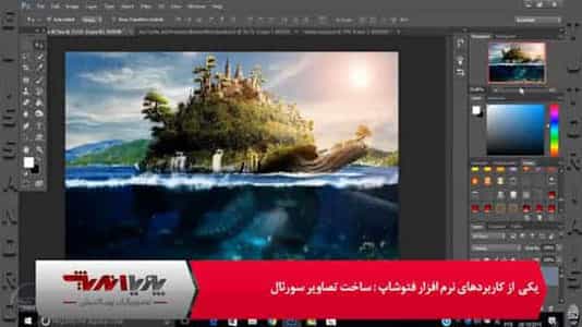 ساخت تصاویر سورئال