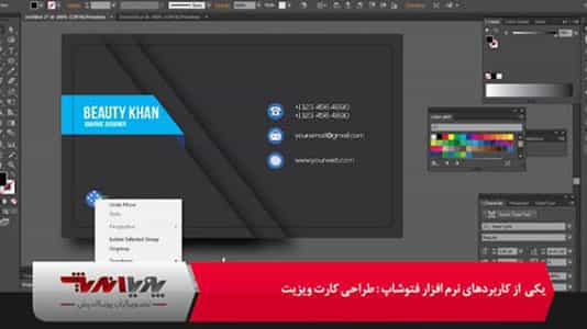طراحی کارت ویزیت