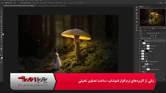 ساخت تصاویر تخیلی