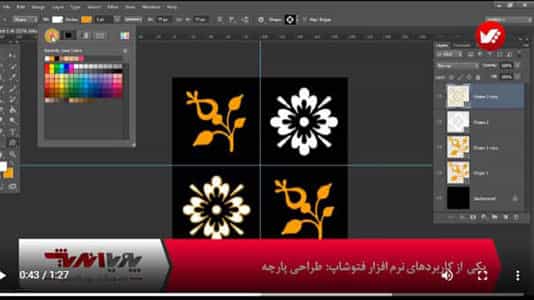 طراحی پارچه