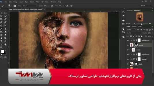 آموزش فتوشاپ رایگان