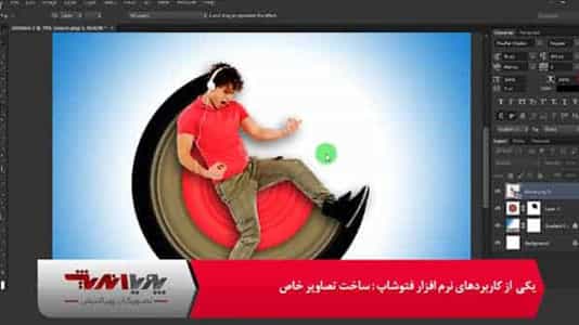 آموزش رایگان فتوشاپ