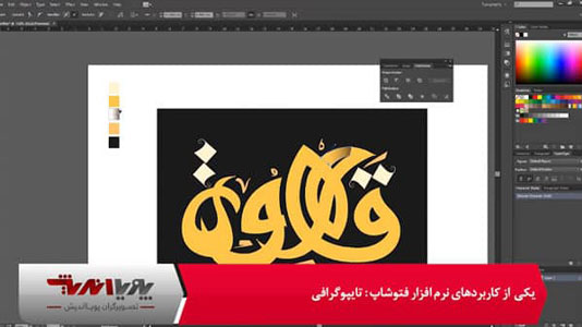 تایپوگرافی