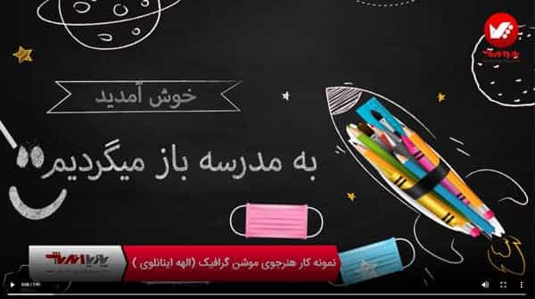 motiongraphic_class_cover_video_6