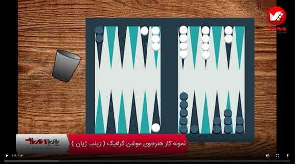 آموزش موشن گرافیک