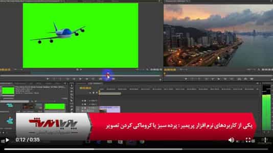 پرده سبز یا کروماکی