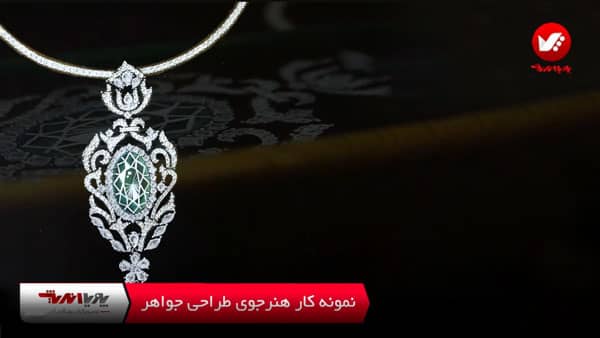 tarahijavaherat_class_design_jewelry_cover_27