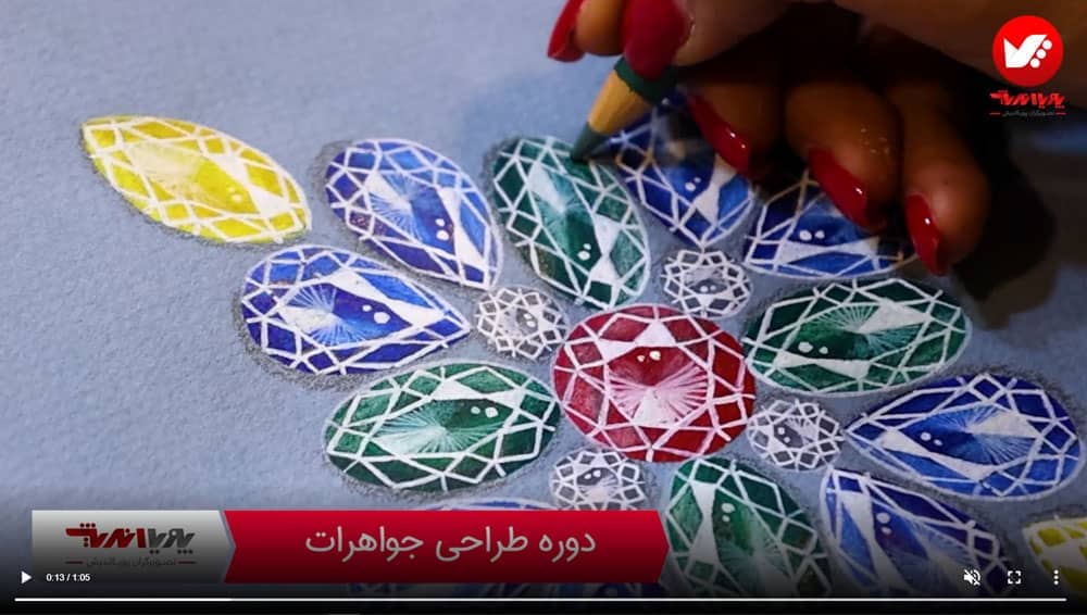 دوره های طراحی جواهرات تصویرگران پویااندیش