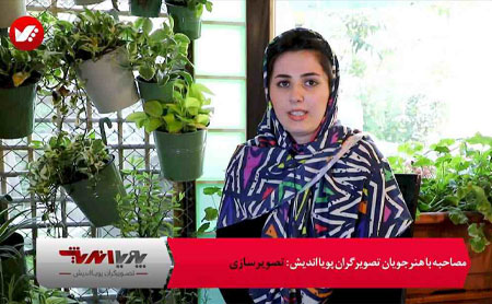 تصویر کاور گفتگو حضوری و غیرحضوری با هنرجوی تصویرسازی پویااندیش