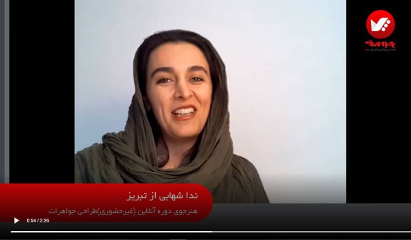 مصاحبه غیر حضوری از تبریز طراحی جواهرات تصویرگران