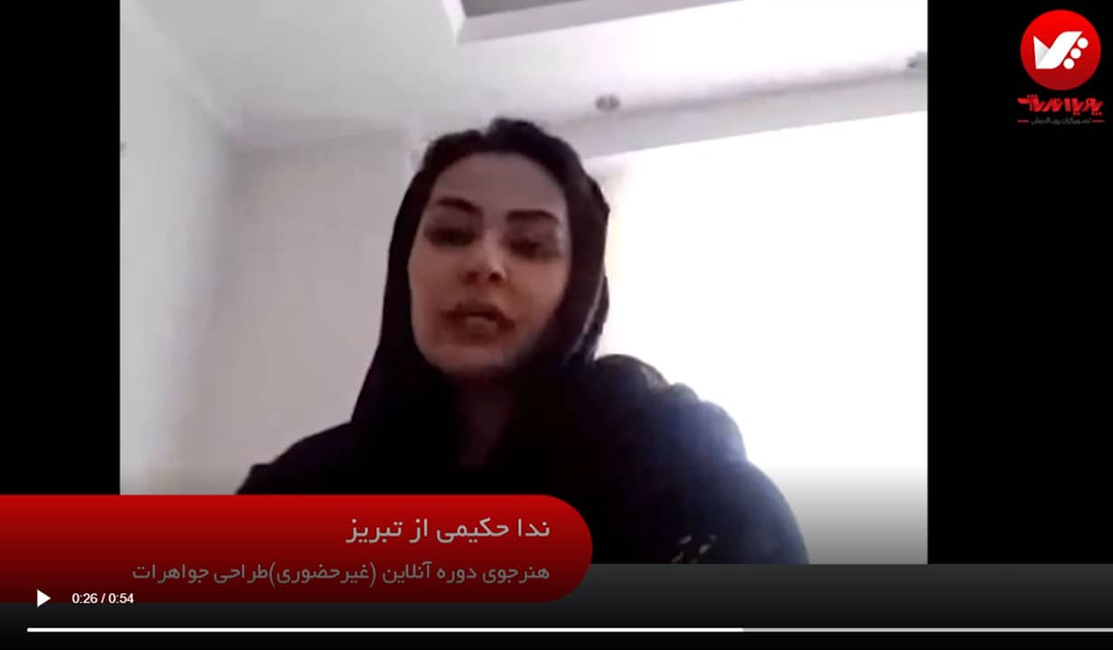 گفتگوی آنلاین هنرجوی طراحی جواهر
