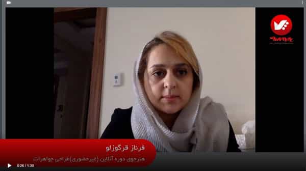 گفت گوی آنلاین طراحی جواهرات پویااندیش