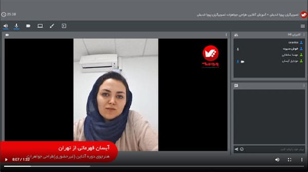 مصاحبه با هنرجویان طراحی جواهرات پویااندیش 1