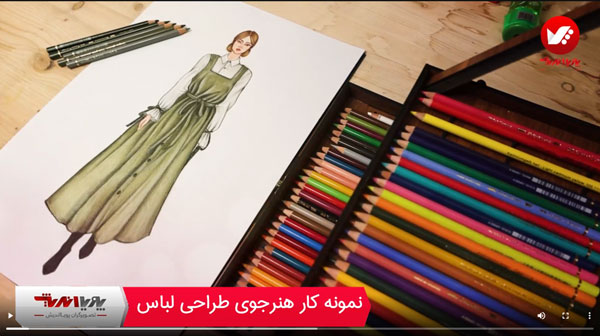 نمونه کار هنرجویان طراحی لباس پویااندیش 15