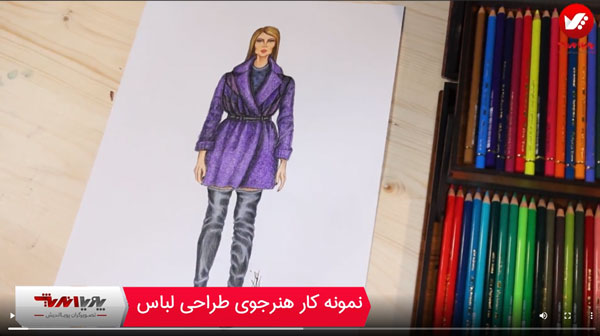 نمونه کار هنرجویان طراحی لباس پویااندیش 9