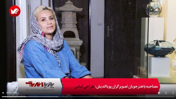 مصاحبه با هنرجویان طراحی لباس پویااندیش 15