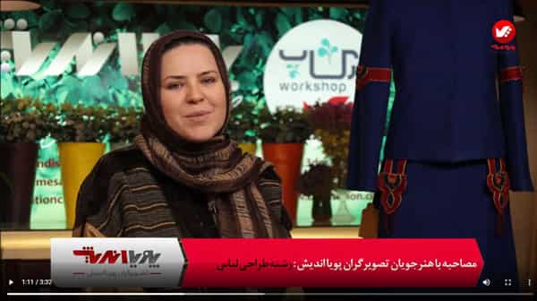 مصاحبه با هنرجویان طراحی لباس پویااندیش 13