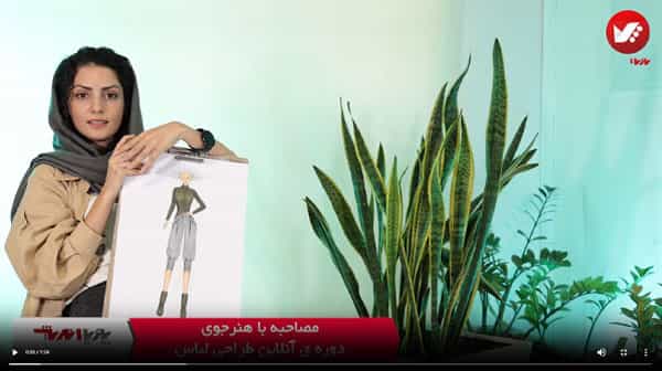 انلاین طراحی لباس گفتگوی حضوری